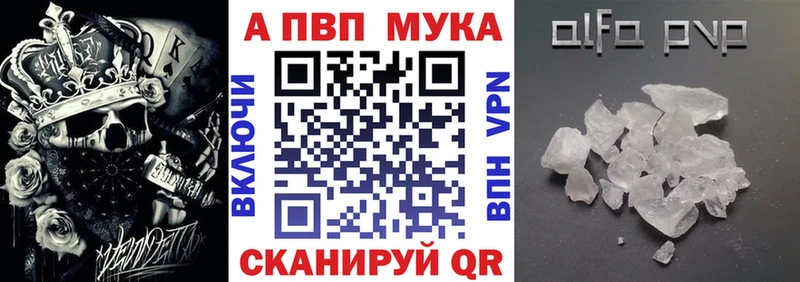 APVP мука  Северо-Курильск 