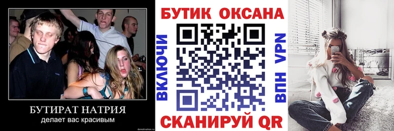 блэк спрут ТОР  где продают наркотики  Северо-Курильск  Бутират вода 