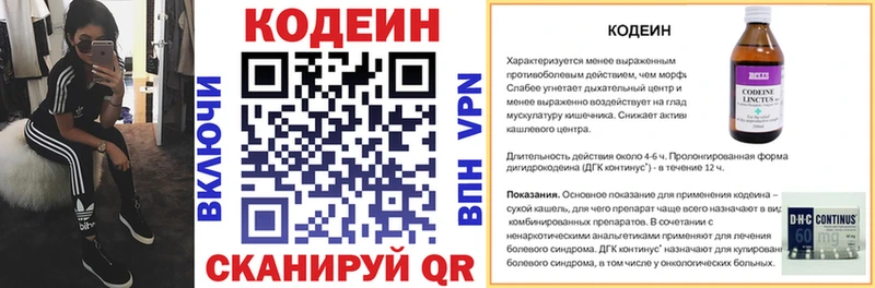 Кодеиновый сироп Lean Purple Drank  Северо-Курильск 